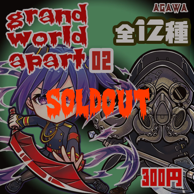 grand world apart 02