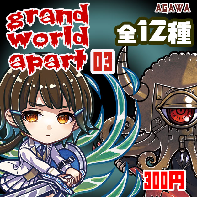 grand world apart 03