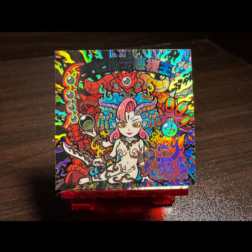 03デビルデ悪裸王