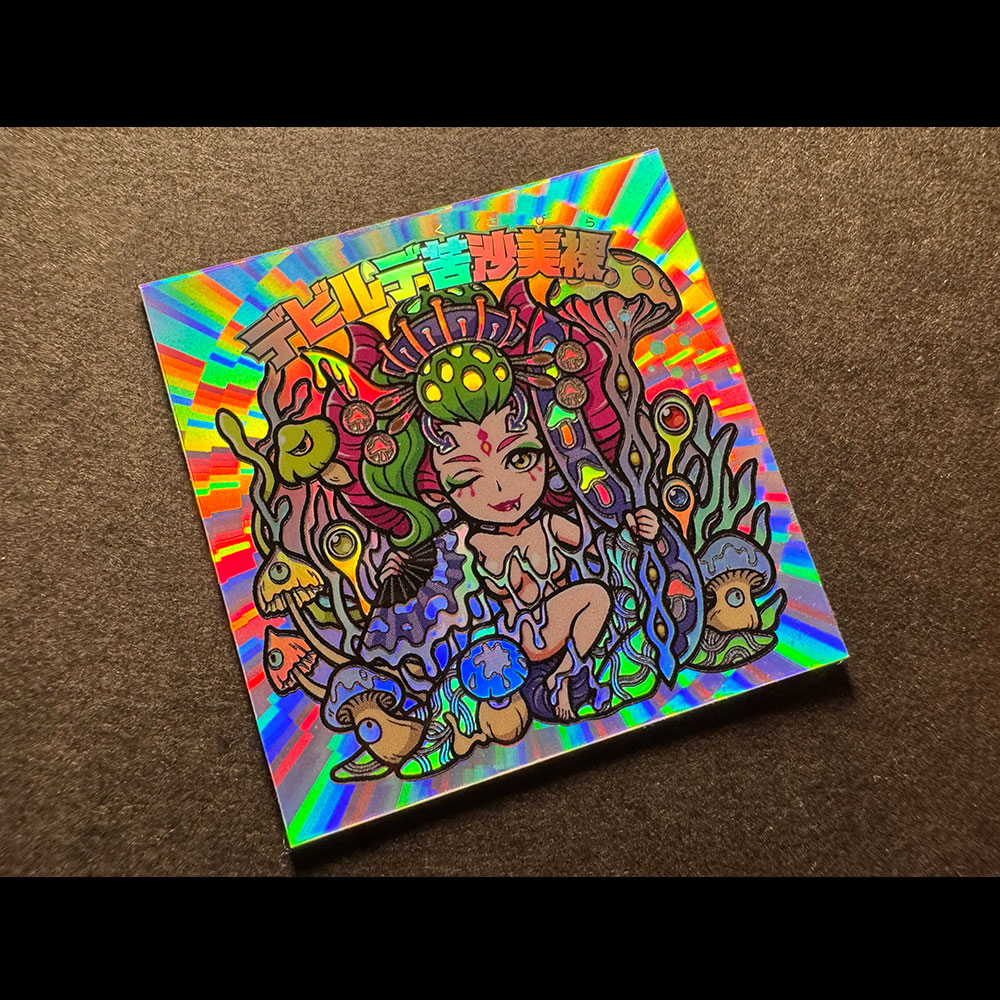 04デビルデ苦沙美裸